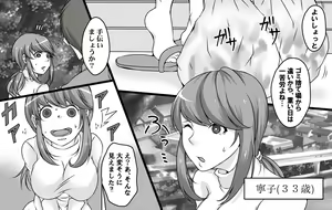 Page 37 of Oba-san Sennou Appli Vol. 4-6 - preview thumbnail