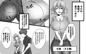 Page 53 of Oba-san Sennou Appli Vol. 4-6 - preview thumbnail