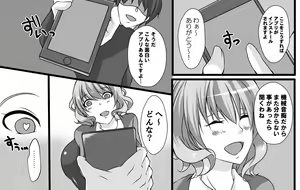 Page 54 of Oba-san Sennou Appli Vol. 4-6 - preview thumbnail