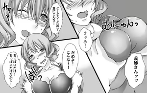 Page 55 of Oba-san Sennou Appli Vol. 4-6 - preview thumbnail