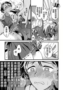 Page 12 of Josou Onii-san ga Nonke o Torotoro ni Naru made Kaihatsu Shitara 4 丨女裝大哥哥把直男黏糊糊的地方開發了的話 只靠後面高潮的樣子讓我看看吧 4 - preview thumbnail