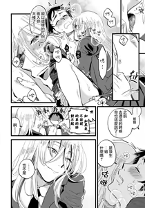 Page 13 of Josou Onii-san ga Nonke o Torotoro ni Naru made Kaihatsu Shitara 4 丨女裝大哥哥把直男黏糊糊的地方開發了的話 只靠後面高潮的樣子讓我看看吧 4 - preview thumbnail