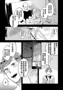 Page 14 of Josou Onii-san ga Nonke o Torotoro ni Naru made Kaihatsu Shitara 4 丨女裝大哥哥把直男黏糊糊的地方開發了的話 只靠後面高潮的樣子讓我看看吧 4 - preview thumbnail