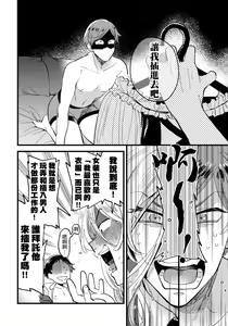 Page 15 of Josou Onii-san ga Nonke o Torotoro ni Naru made Kaihatsu Shitara 4 丨女裝大哥哥把直男黏糊糊的地方開發了的話 只靠後面高潮的樣子讓我看看吧 4 - preview thumbnail
