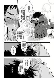 Page 17 of Josou Onii-san ga Nonke o Torotoro ni Naru made Kaihatsu Shitara 4 丨女裝大哥哥把直男黏糊糊的地方開發了的話 只靠後面高潮的樣子讓我看看吧 4 - preview thumbnail