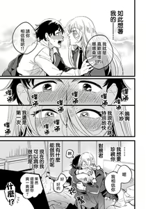 Page 18 of Josou Onii-san ga Nonke o Torotoro ni Naru made Kaihatsu Shitara 4 丨女裝大哥哥把直男黏糊糊的地方開發了的話 只靠後面高潮的樣子讓我看看吧 4 - preview thumbnail