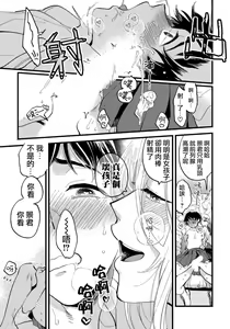 Page 20 of Josou Onii-san ga Nonke o Torotoro ni Naru made Kaihatsu Shitara 4 丨女裝大哥哥把直男黏糊糊的地方開發了的話 只靠後面高潮的樣子讓我看看吧 4 - preview thumbnail