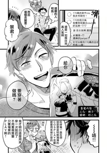 Page 26 of Josou Onii-san ga Nonke o Torotoro ni Naru made Kaihatsu Shitara 4 丨女裝大哥哥把直男黏糊糊的地方開發了的話 只靠後面高潮的樣子讓我看看吧 4 - preview thumbnail