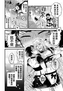 Page 27 of Josou Onii-san ga Nonke o Torotoro ni Naru made Kaihatsu Shitara 4 丨女裝大哥哥把直男黏糊糊的地方開發了的話 只靠後面高潮的樣子讓我看看吧 4 - preview thumbnail