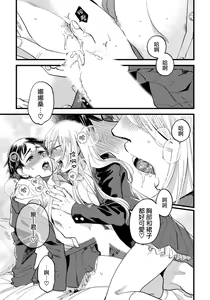Page 4 of Josou Onii-san ga Nonke o Torotoro ni Naru made Kaihatsu Shitara 4 丨女裝大哥哥把直男黏糊糊的地方開發了的話 只靠後面高潮的樣子讓我看看吧 4 - preview thumbnail