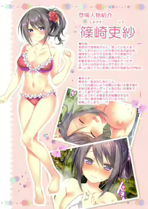Page 3 of Shinozaki Risa no H na Natsuyasumi - preview thumbnail