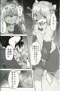 Page 7 of Boku ga Mesu ni Naru Hi - preview thumbnail
