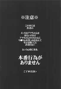 Page 3 of Ana-chan no Ana-chan wa Zettai Fukashin dakedo Ana-chan ni Ecchi na Koto wa Shitai! - preview thumbnail