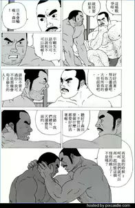 Page 11 of Yakusoku | 约定 - preview thumbnail