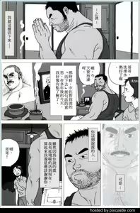 Page 13 of Yakusoku | 约定 - preview thumbnail