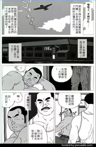 Page 3 of Yakusoku | 约定 - preview thumbnail