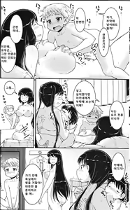 Page 14 of Onee-chan × Otouto no 2 Noruna - preview thumbnail
