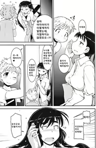 Page 35 of Onee-chan × Otouto no 2 Noruna - preview thumbnail