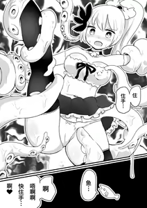 Page 16 of Mahou Shoujo Estrogia & Mahou Shoujo Gestagenia - preview thumbnail