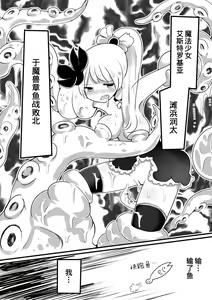 Page 17 of Mahou Shoujo Estrogia & Mahou Shoujo Gestagenia - preview thumbnail