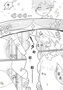 Page 39 of Mahou Shoujo Estrogia & Mahou Shoujo Gestagenia - preview thumbnail