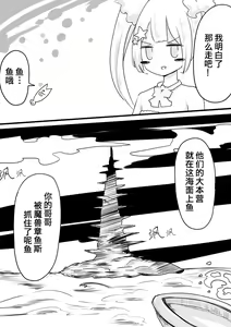 Page 42 of Mahou Shoujo Estrogia & Mahou Shoujo Gestagenia - preview thumbnail