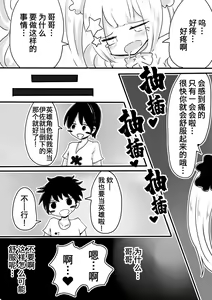 Page 51 of Mahou Shoujo Estrogia & Mahou Shoujo Gestagenia - preview thumbnail