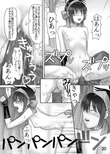 Page 19 of primrose path - preview thumbnail