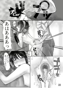 Page 21 of primrose path - preview thumbnail