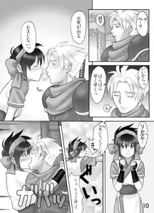 Page 9 of primrose path - preview thumbnail