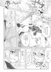 Page 17 of Kenja no Tamamayu - preview thumbnail