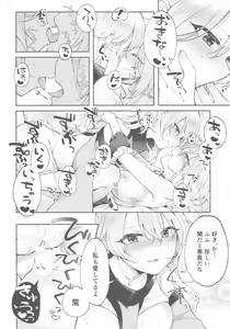 Page 19 of Kenja no Tamamayu - preview thumbnail