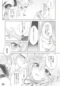 Page 22 of Kenja no Tamamayu - preview thumbnail