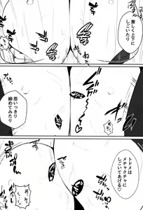 Page 12 of Onee-san wa Gaman ga Dekinai - preview thumbnail