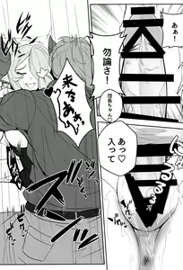Page 15 of Onee-san wa Gaman ga Dekinai - preview thumbnail