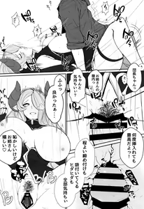 Page 16 of Onee-san wa Gaman ga Dekinai - preview thumbnail