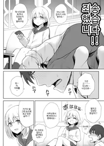 Page 3 of Serizawa Asahi no Yoru no Kao - preview thumbnail
