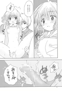 Page 14 of strawberry - preview thumbnail