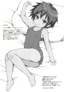 Page 3 of Kaze Hiichaimashita... - preview thumbnail