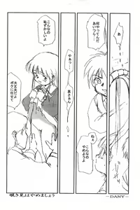 Page 3 of Yawaraka 2 - preview thumbnail