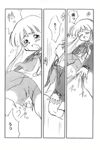 Page 5 of Yawaraka 2 - preview thumbnail
