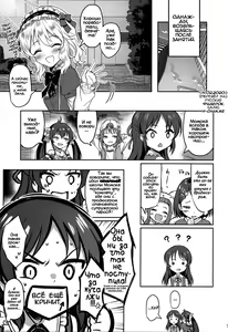 Page 3 of Momoka Yoitsuma 3 - preview thumbnail