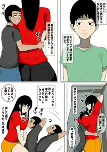 Page 16 of Ochinpo Baka ni Natta Uchi no Okaa-san - preview thumbnail