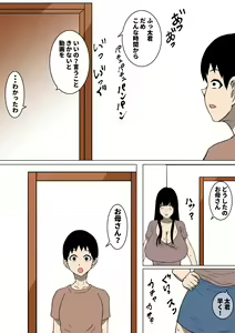 Page 7 of Ochinpo Baka ni Natta Uchi no Okaa-san - preview thumbnail