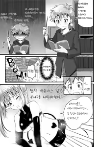 Page 3 of Futanari Succubus ni Anal Sodaterarete Gyaku Anal sareru Hanashi - preview thumbnail