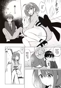 Page 16 of Ore no Osananajimi ga Amaama Kawaii - preview thumbnail