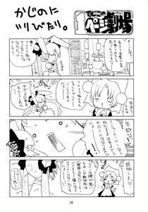 Page 26 of monster's pet - preview thumbnail