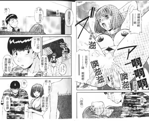 Page 13 of Onee-sama ni Onegai! 1 - preview thumbnail