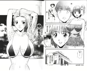 Page 14 of Onee-sama ni Onegai! 1 - preview thumbnail
