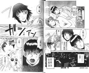 Page 34 of Onee-sama ni Onegai! 1 - preview thumbnail